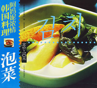 韓國料理：泡菜
