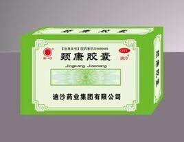 迪沙頸康膠囊 迪沙頸康膠囊