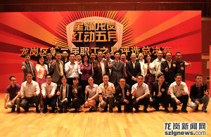 深圳龍崗總工會評審團