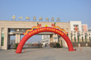 漳州城市職業技術學院