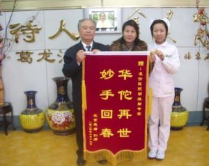 《健康中國萬里行——國醫教您戰勝高血脂》 《健康中國萬里行——國醫教您戰勝高血脂》