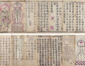 太上三天正法經 太上三天正法經