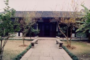 郴候書院記 郴候書院記