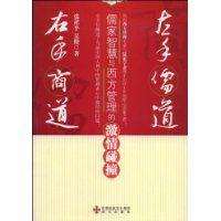 左手儒道右手儒道