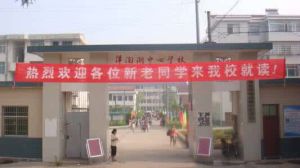 洋淘湖中心學校 洋淘湖中心學校