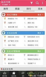 起點女生網 起點女生網