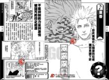 重吾者之書設定