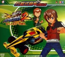 雷速登閃電衝線