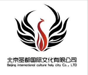 北京聖都國際文化有限公司 北京聖都國際文化有限公司