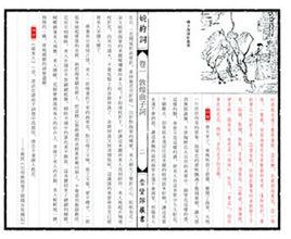 南鄉子·相見處 南鄉子·相見處