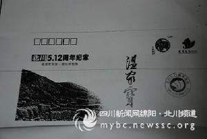 （圖）溫總理親筆簽名的紀念封