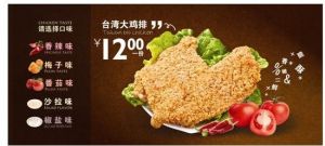 曼高雞排 曼高雞排