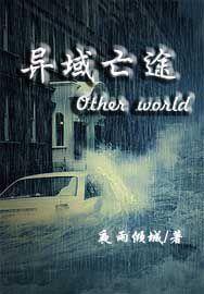 一個人死了 一個人死了