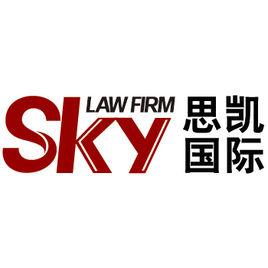 思凱國際 思凱國際