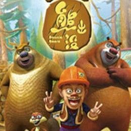 熊出沒之夏日連連看 熊出沒之夏日連連看