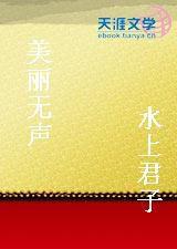 千年古城，美麗無聲