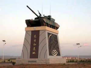 朱日和契約戰術訓練基地 朱日和契約戰術訓練基地