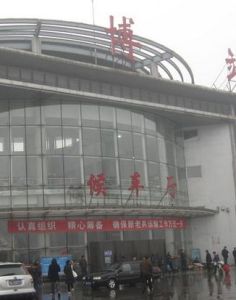 淄博火車站 淄博火車站