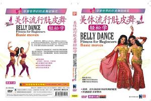 魔力纖體肚皮舞