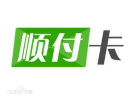 北京順付科技有限公司 北京順付科技有限公司