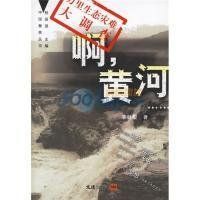 萬里生態災難大調查 萬里生態災難大調查