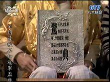 終極Ⅹ宿舍[台灣終極系列偶像劇]