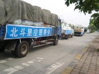 張傑北斗星空志願慈善會