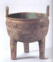 商火紋鼎