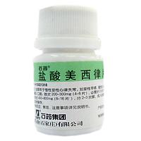 鹽酸美西律片 鹽酸美西律片