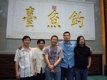 在釣魚台國賓館