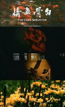 鬼話連篇[1975年桂治洪導演香港電影]