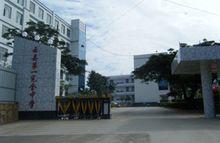 雲縣第一完全中學