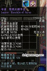 傳承:雪魂冰魄手套