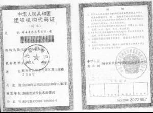 長沙礦山研究院 長沙礦山研究院