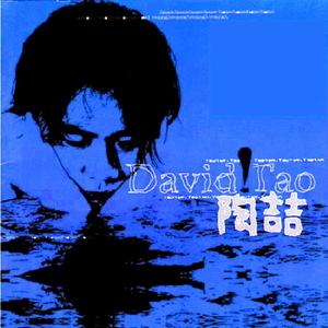 愛，很簡單[1997年陶喆原唱歌曲]