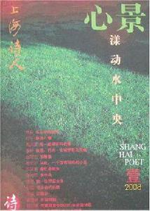 心景漾動水中央 心景漾動水中央