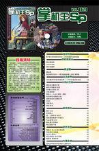 最新一期169的目錄1