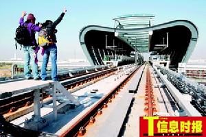 廣州捷運四號線