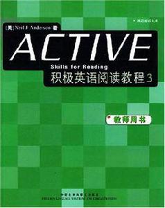 積極英語閱讀教程