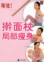 擀麵杖局部瘦身 擀麵杖局部瘦身