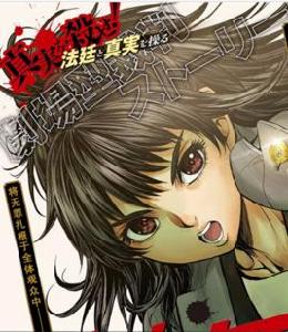 殺人無罪[上田宏著作的漫畫作品]