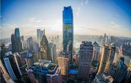 重慶環球金融中心 重慶環球金融中心