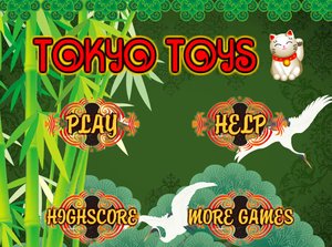 東京玩具遊戲 東京玩具遊戲