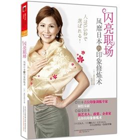 《閃亮職場》 《閃亮職場》