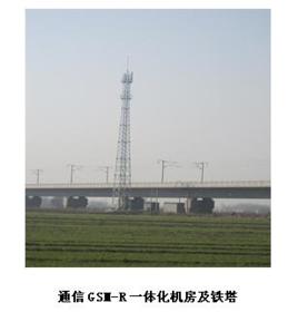 鐵路通信 鐵路通信