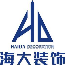 海大裝飾 海大裝飾