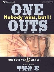 《超智遊戲》 《超智遊戲》