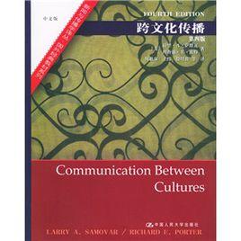 跨文化傳播中文版 跨文化傳播中文版