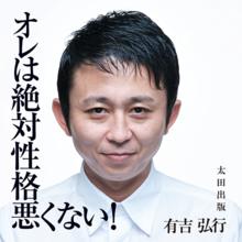 我的性格絕不差