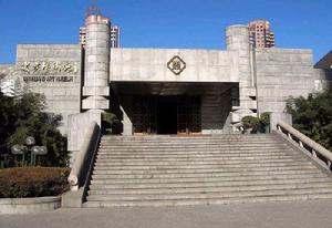 炎黃藝術館 炎黃藝術館